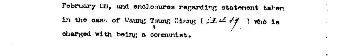 Detail of p1: Waung Tsung Hiang（汪正祥）